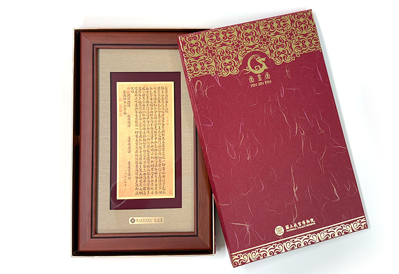 如意 - 永瑢書心經 黃金複製畫